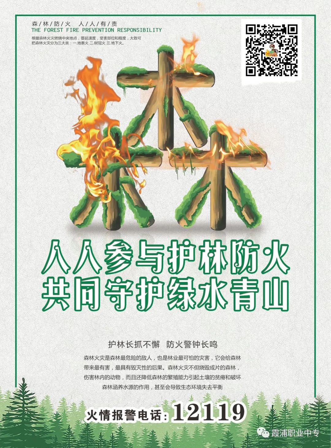ϼ���I(y��)�Ќ�(zhu��n)�W(xu��)У��������������ɭ�ַ��� ������؟(z��)