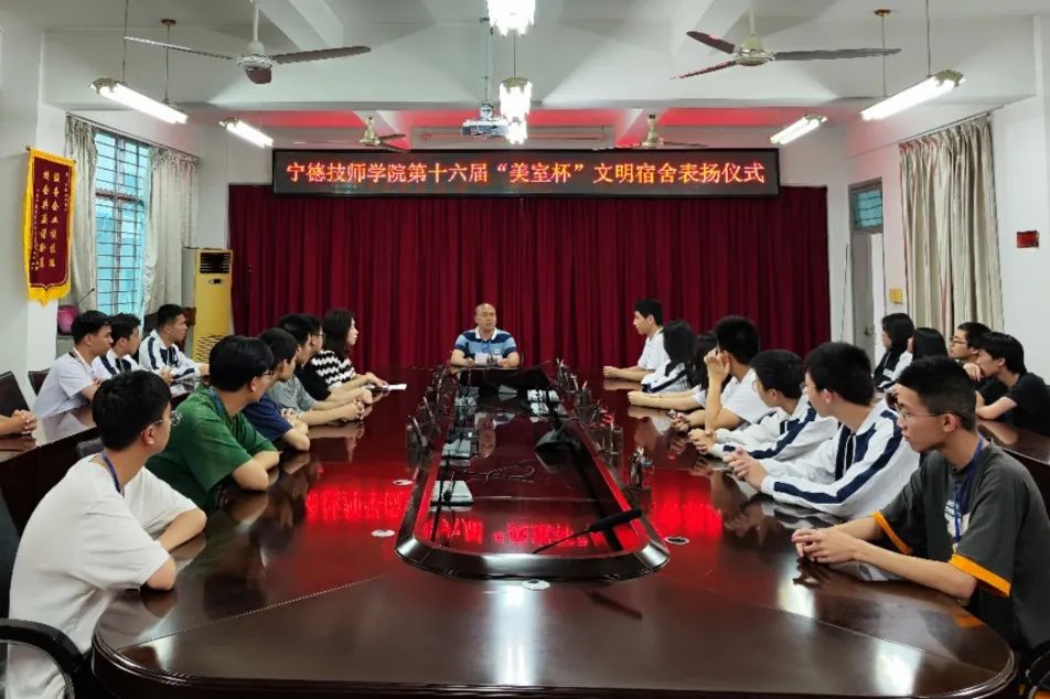 寧德技師學(xué)院:寧德技師學(xué)院舉行第十六屆“美室杯”文明宿舍表揚儀式
