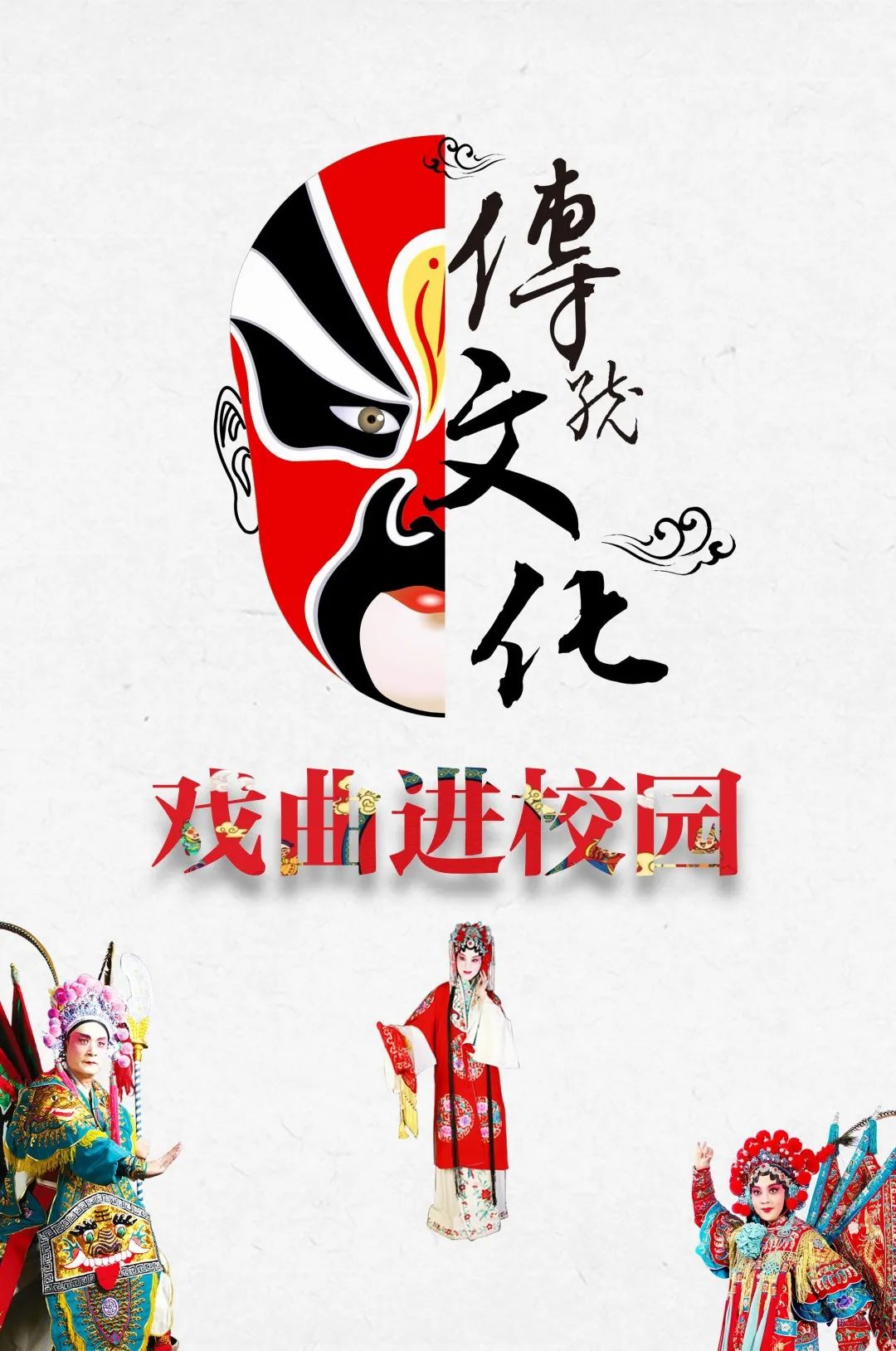 寧德職業(yè)中專學(xué)校:寧德市蕉城區(qū)“戲曲進(jìn)校園” 展演活動(dòng)走進(jìn)寧德職業(yè)中專學(xué)校