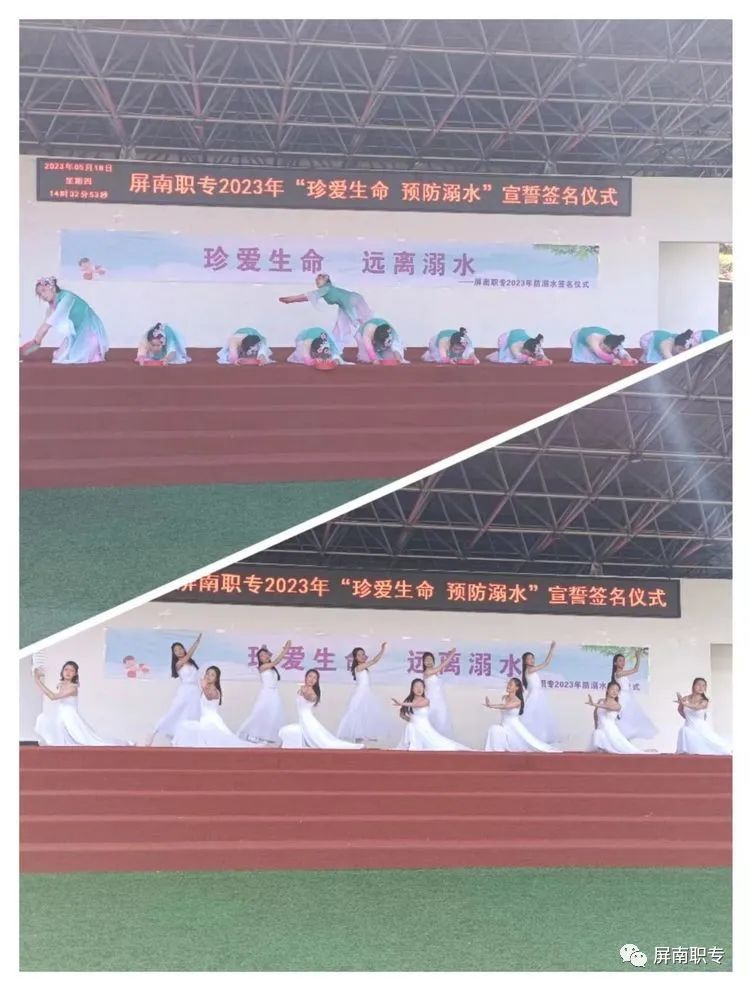 屏南職業(yè)中專學(xué)校:繃緊安全之弦 共筑生命堡壘——屏南職專開展“珍愛生命 遠(yuǎn)離溺水”宣誓簽名活動(dòng)