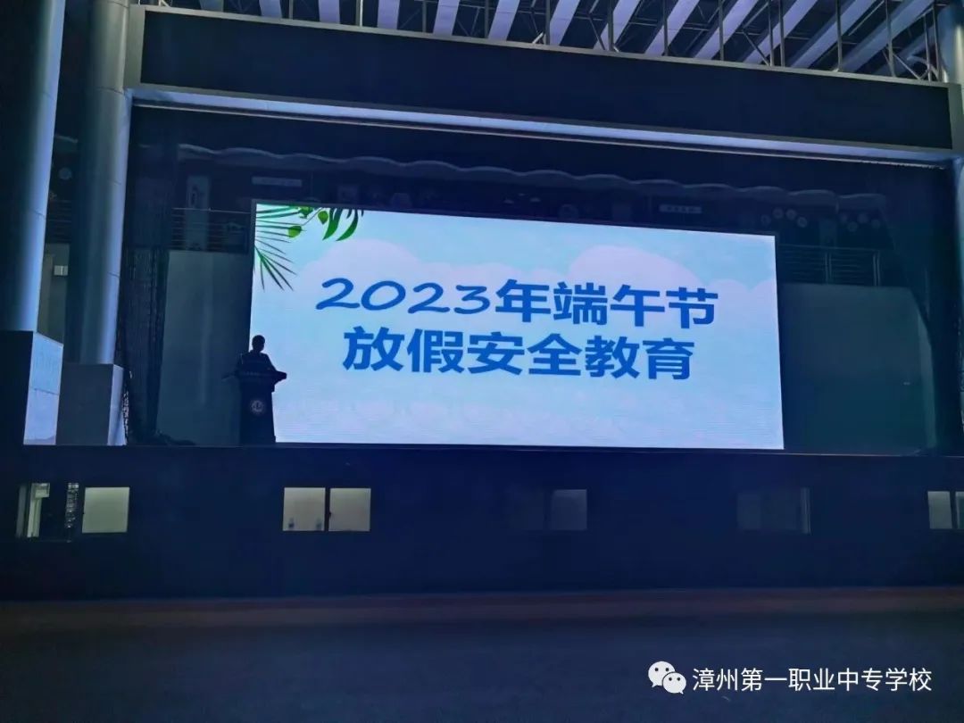 ���ݵ�һ�I(y��)�Ќ��W(xu��)У�������h��������ȫӛ���g ��������һУ���_2023�������ڌW(xu��)����ȫ�������(hu��)
