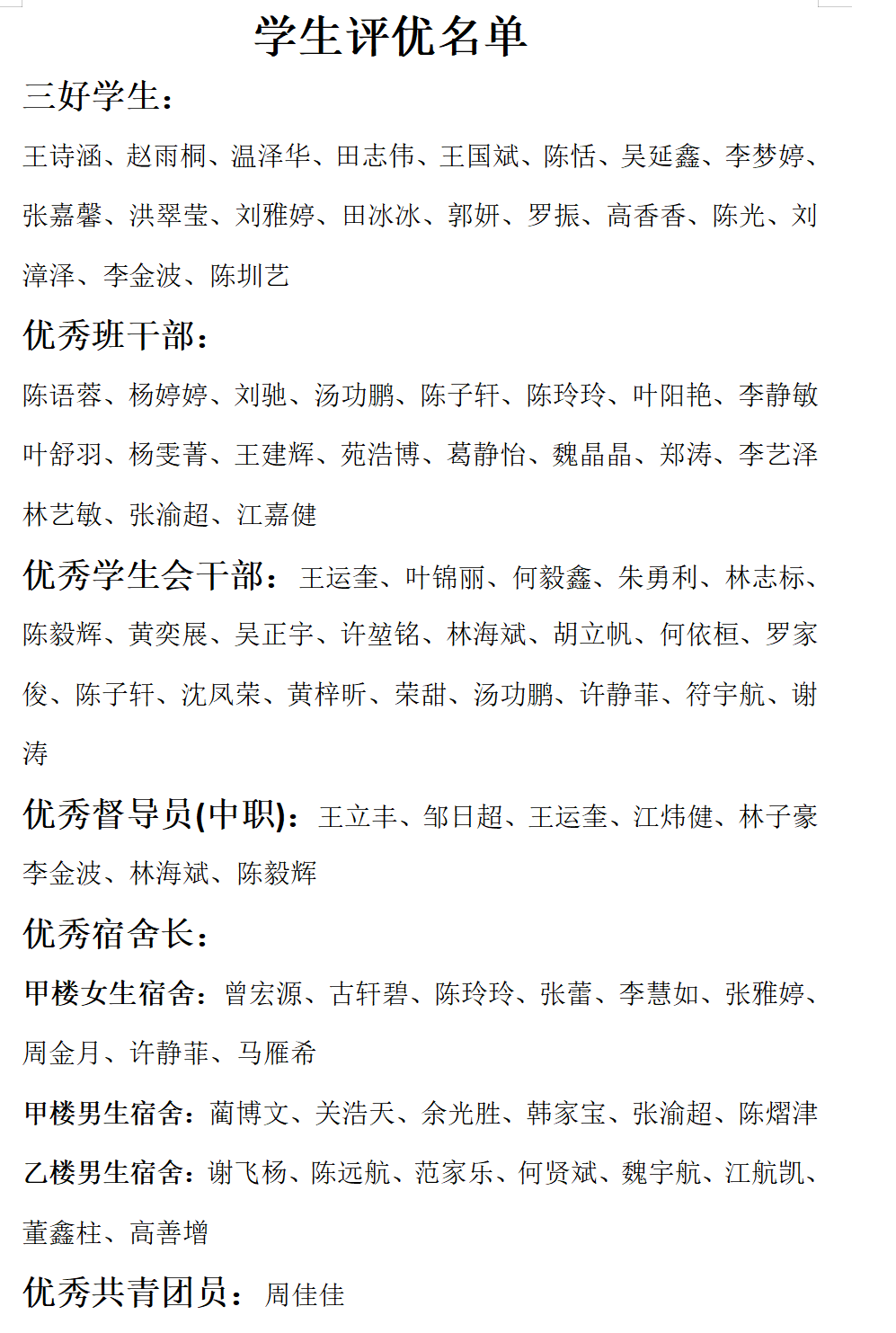 �����н�ͨ�I(y��)���g(sh��)�W(xu��)У���^鮓P(y��ng)�L(f��ng)������������־ ���� ��ͨ�W(xu��)У������(y��u)��W(xu��)���ɲ����}���ô��(hu��)