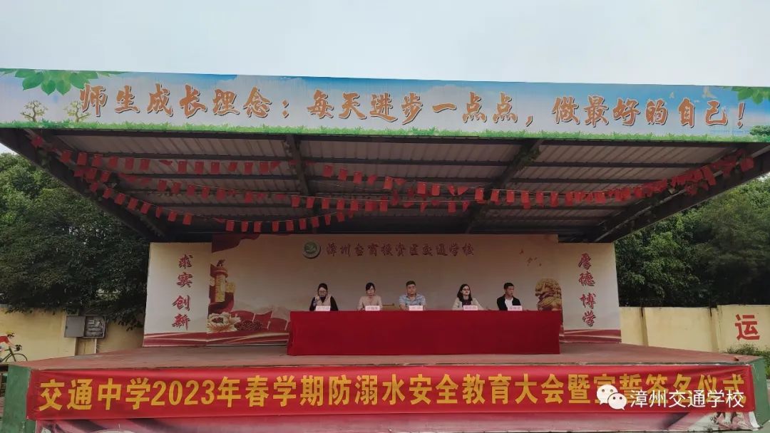 �����н�ͨ�I(y��)���g�WУ������ˮ֮�� �P����֮��������ͨ�ЌW����ˮ��ȫ������������ĺ������