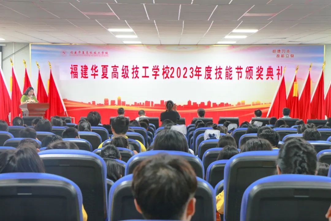 福建華夏高級技工學(xué)校:匠心筑夢 技能報國|我校第九屆技能節(jié)圓滿落幕