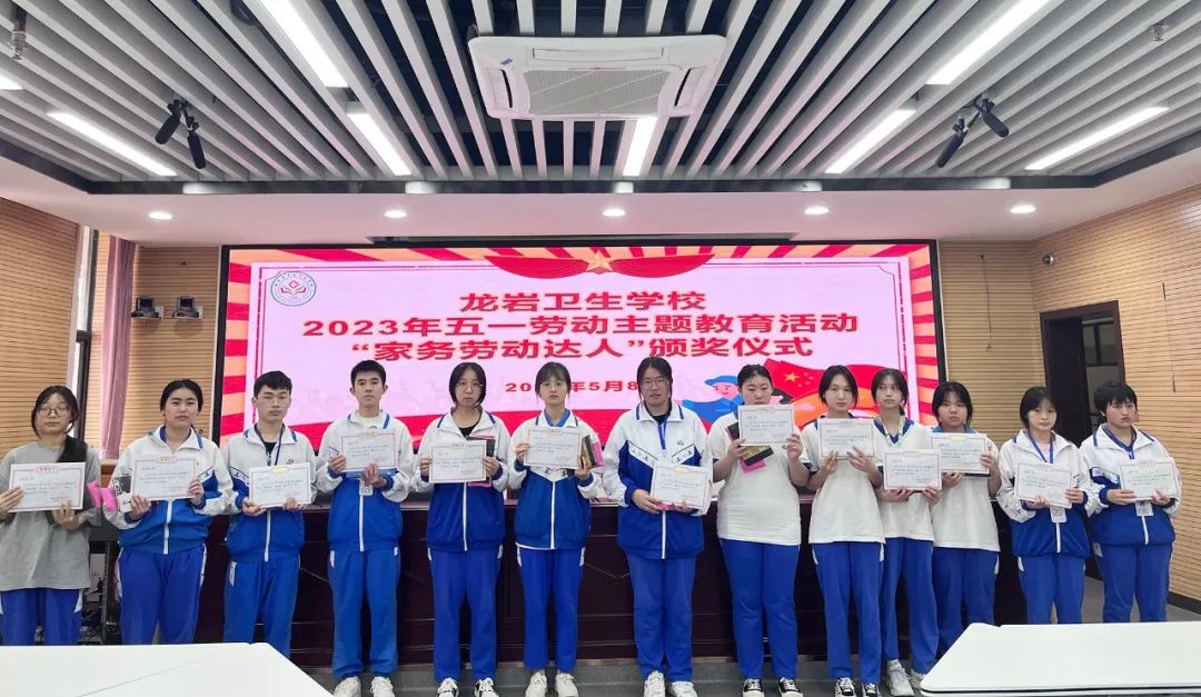 龍巖衛(wèi)生學校:我校開展勞動教育系列主題實踐活動