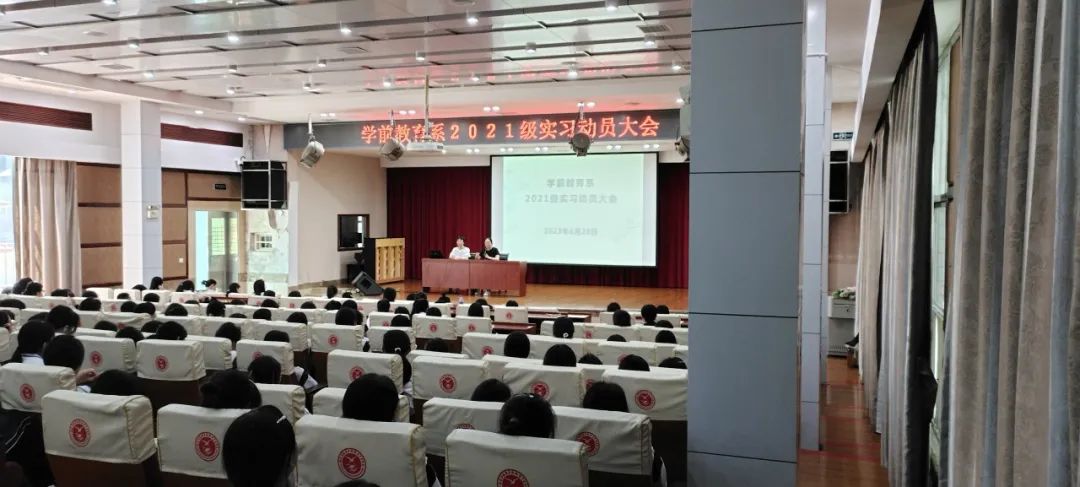 龍巖華僑職業(yè)中專學(xué)校:龍巖華僑職專學(xué)前教育系召開21級(jí)實(shí)習(xí)動(dòng)員大會(huì)