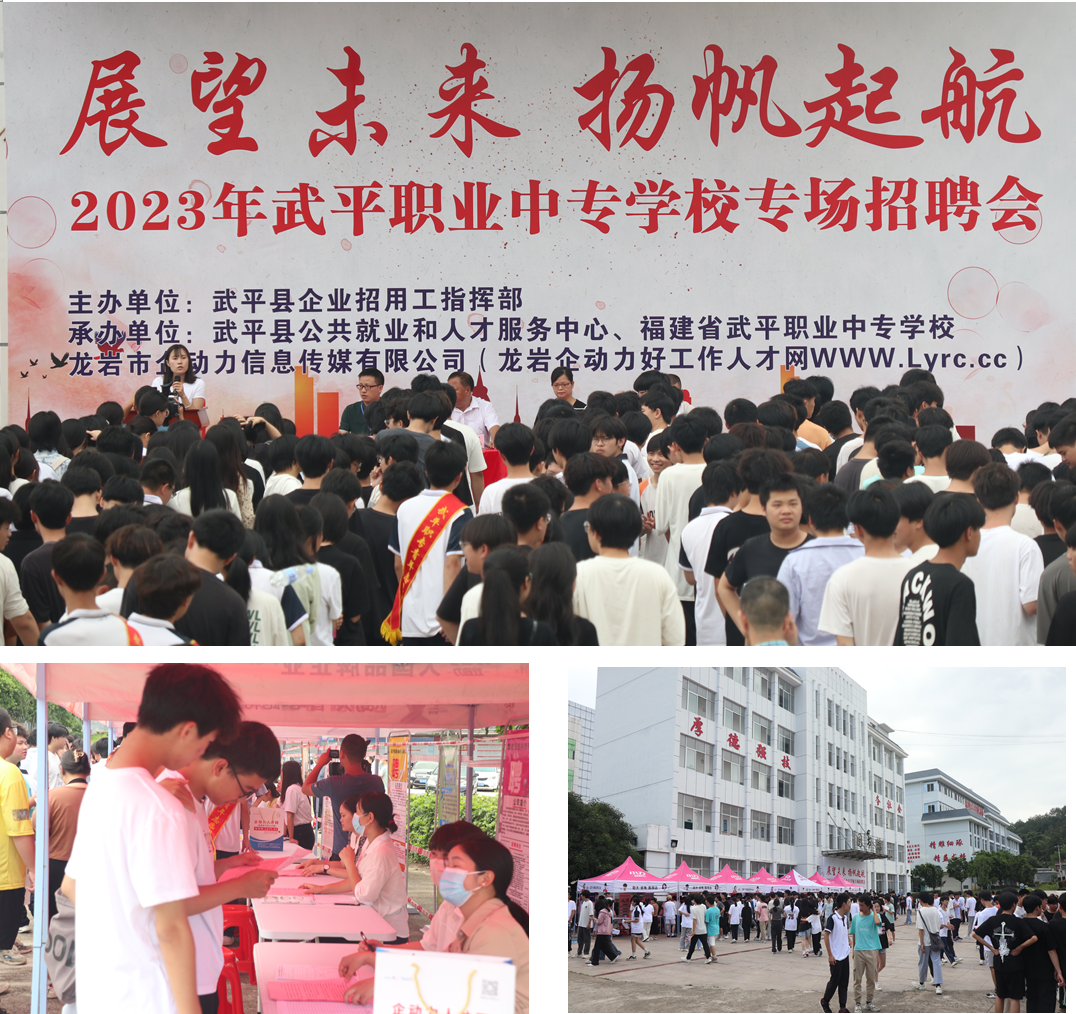 ��ƽ�I(y��)�Ќ��W(xu��)У��չ��δ��(l��i) �P(y��ng)���� ����ӛ2023����ƽ������(ch��ng)��Ƹ��(hu��)��2024�î��I(y��)����λ��(sh��)��(x��)У�@��Ƹ��(hu��)