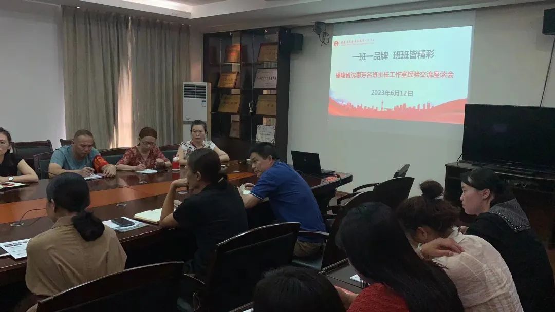 龍巖華僑職業(yè)中專學校:一班一品牌 班班皆精彩——福建省沈惠芳名班主任工作室經(jīng)驗交流座談會
