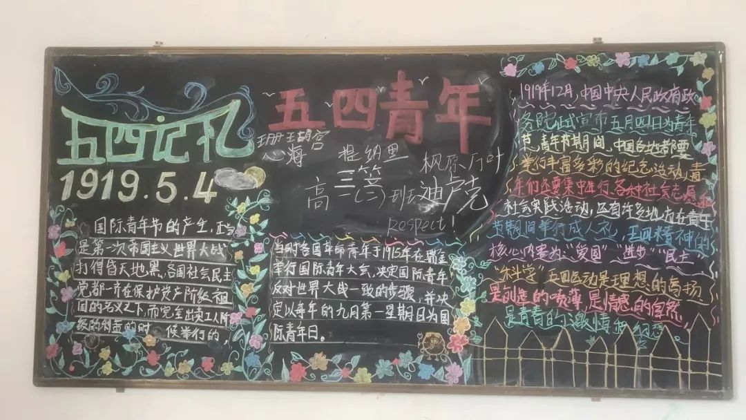 龍巖市龍翔職業(yè)技術(shù)學(xué)校:龍巖市龍翔學(xué)校開展五四青年節(jié)主題活動