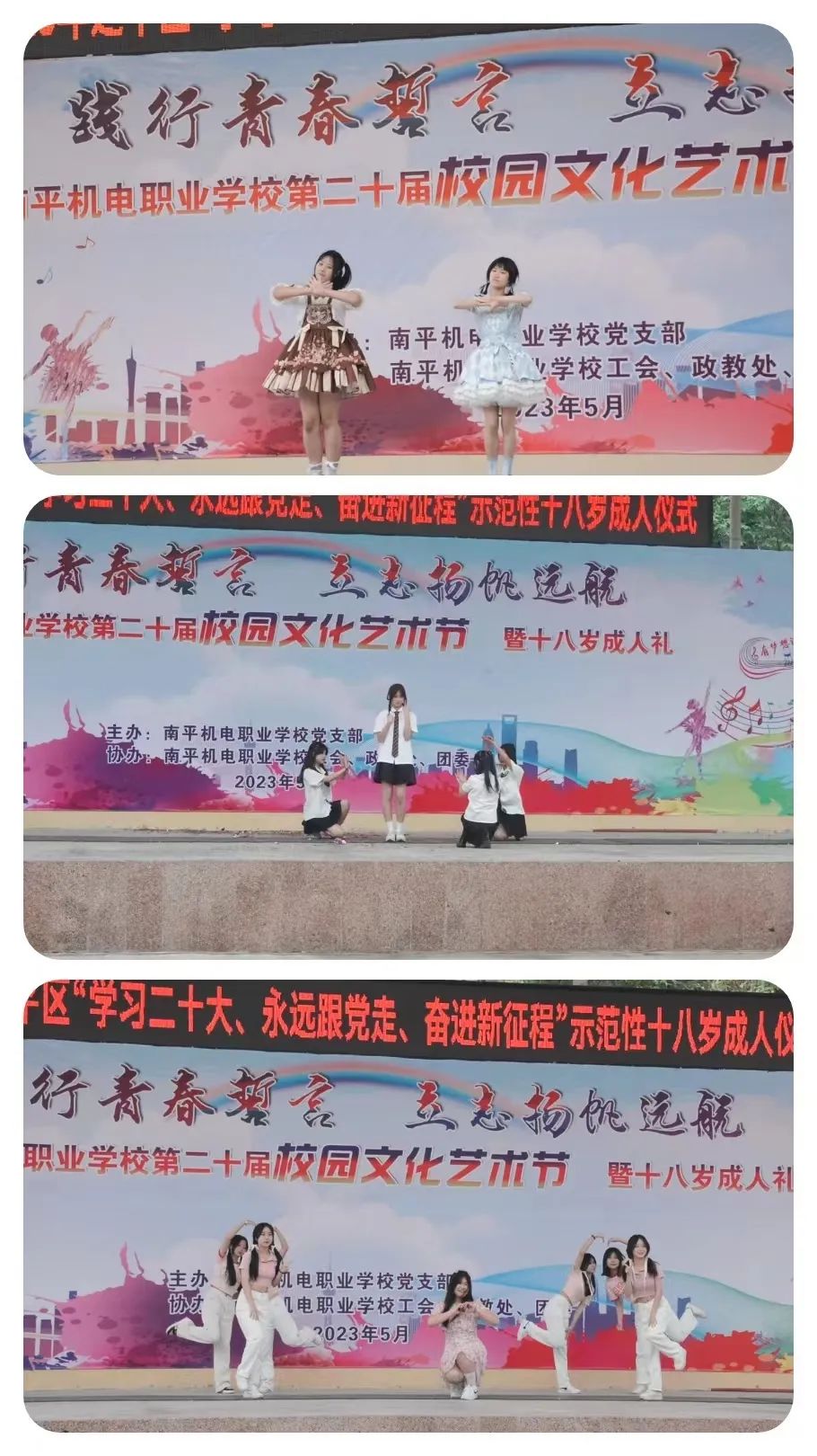 ��ƽ�C(j��)��I(y��)�W(xu��)У���`���ഺ���� ��־�P(y��ng)���h(yu��n)����������ƽ�C(j��)��I(y��)�W(xu��)У�ڶ�ʮ��У�@�Ļ�ˇ�g(sh��)��(ji��)