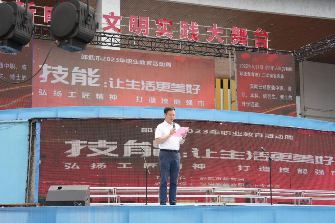 邵武職業(yè)中專學校:邵武職業(yè)中專2023年職業(yè)教育集中展示活動圓滿落幕