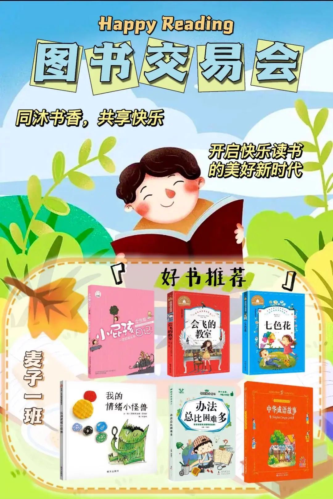 ����ꖹ���H�W(xu��)У�����N����������У�@����������ꖹ⌍�W(xu��)Уʮ�ŌÈD�����ו�