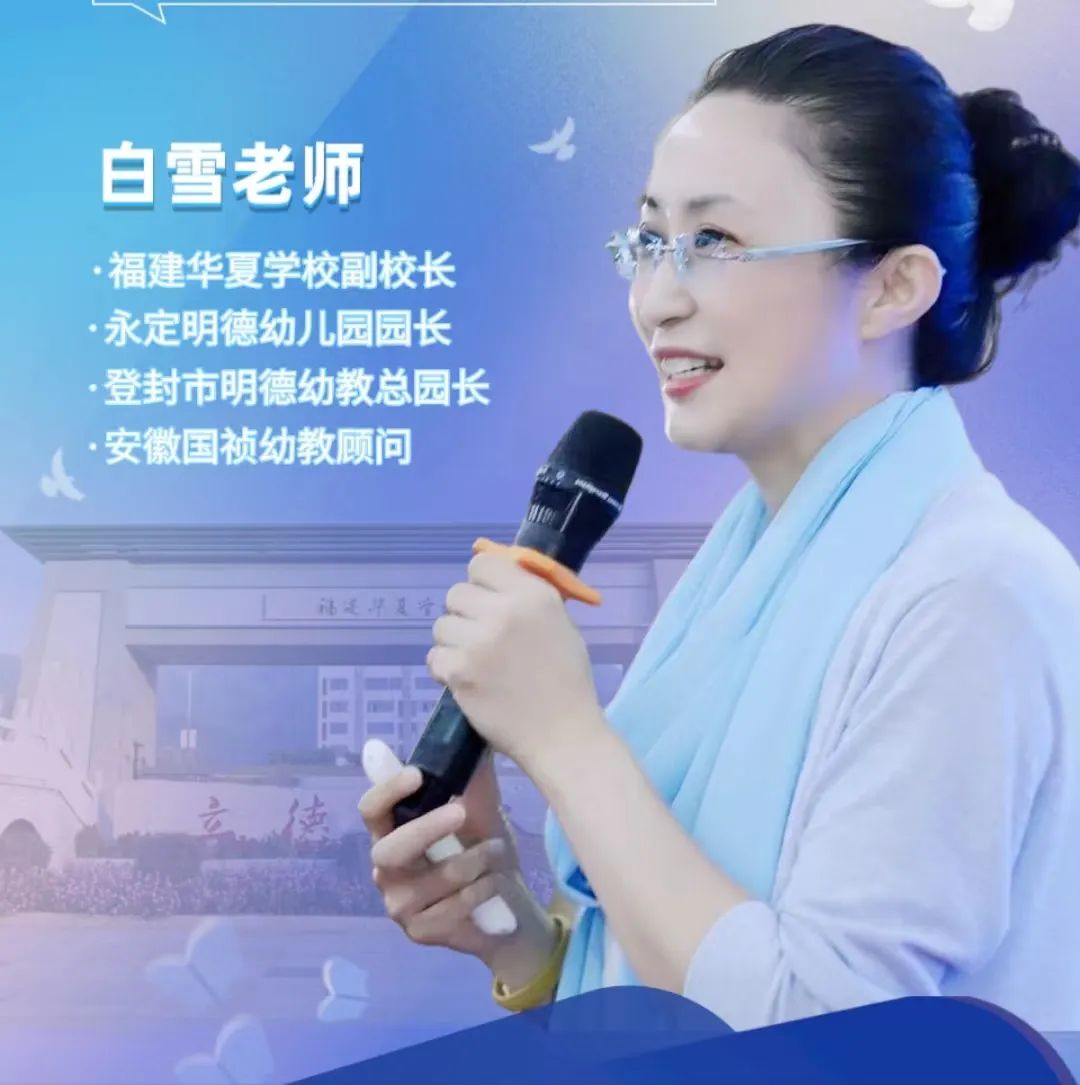 福州市華夏學(xué)校:華夏·明德幼兒園“啟智潤心”幼兒國藝夏令營即將開啟……