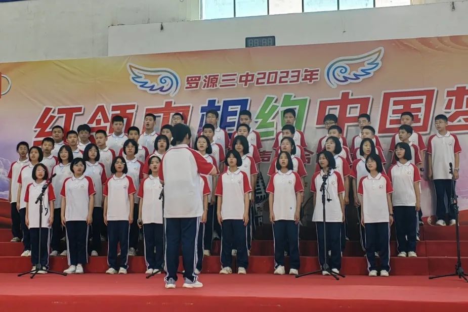 羅源縣第三中學:【先鋒童行】唱響新征程 踔厲向未來——羅源三中“紅領(lǐng)巾相約中國夢”暨班班有歌聲合唱比賽