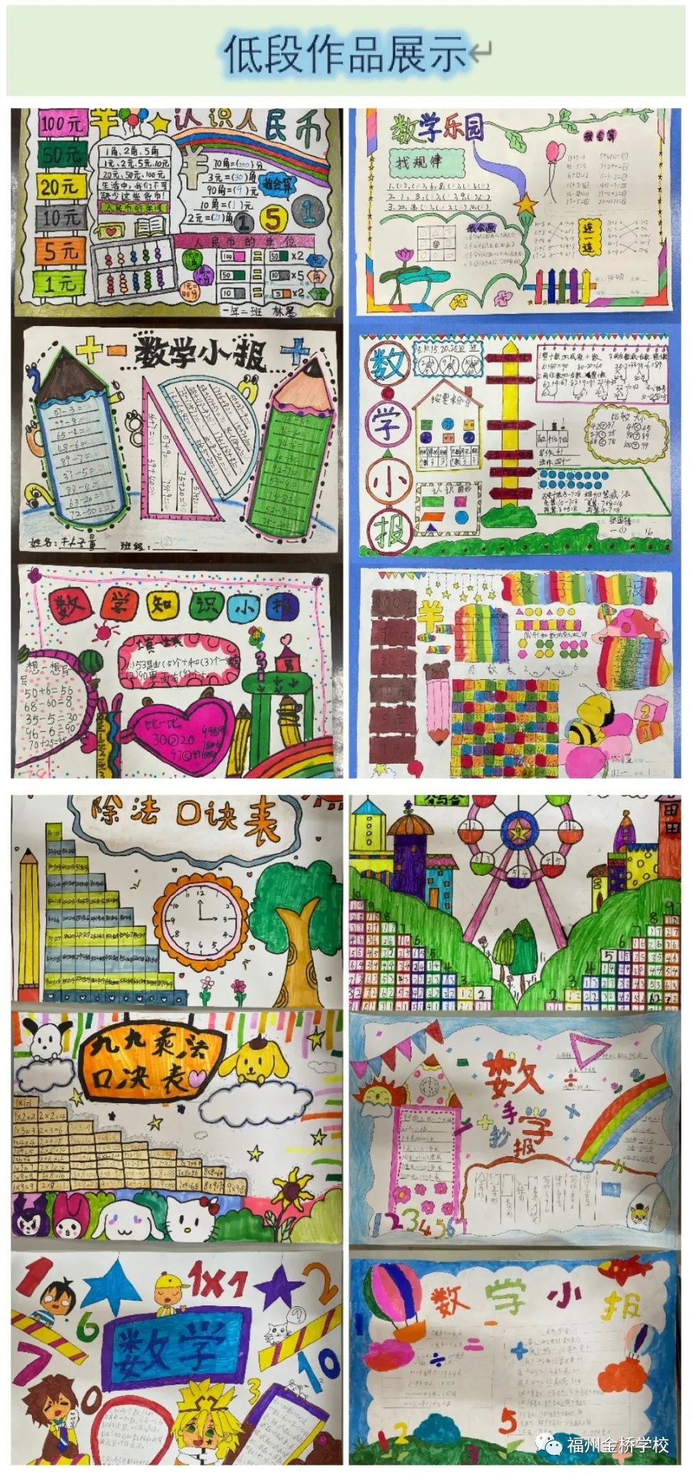 ���ݽ��߼��ЌW(xu��)���� ����YӍ ��|| �픵(sh��)�W(xu��)֮Ȥ��Ʒ��(sh��)�W(xu��)֮������ӛ���ݽ��?q��)WУС�W(xu��)����(sh��)�W(xu��)�ֳ����ِ