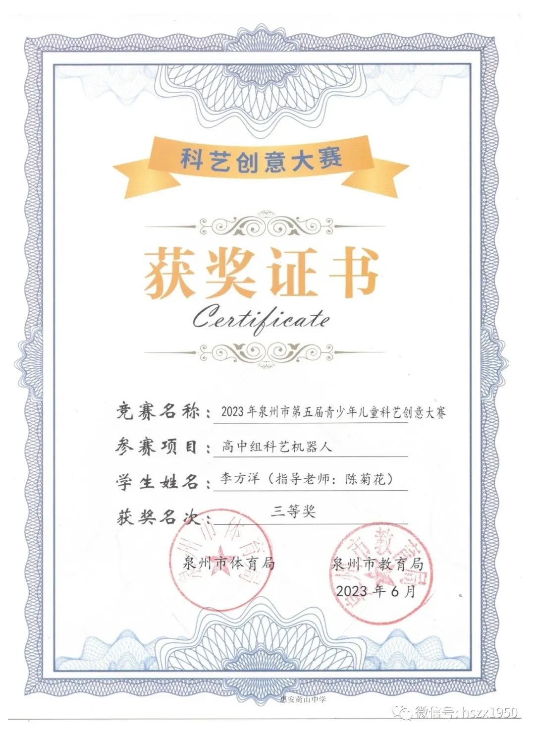 �ݰ���ɽ�ЌW(xu��)��ϲ��|����ף�R��У�W(xu��)����Ȫ���е���������ꃺͯ��ˇ��(chu��ng)���ِ�Иs�@�ѿ�​