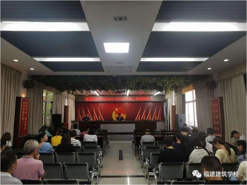 <a href=http://www.tzshuifang.com/school-361/ target=_blank class=infotextkey>福建建筑學校</a>召開2022-2023學年第二學期閉學式