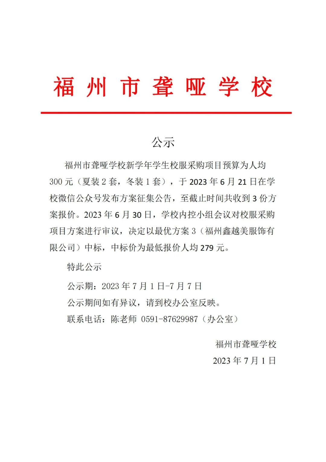 <a href=http://www.tzshuifang.com/school-416/ target=_blank class=infotextkey>�������@���WУ</a>�P(gu��n)��У����ُ�Ŀ�И˽Y(ji��)����ʾ