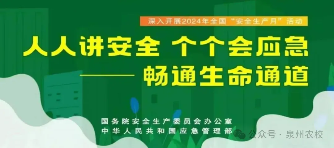 <a href=http://www.tzshuifang.com/school-2987/ target=_blank class=infotextkey>Ȫ���r(n��ng)�I(y��)�W(xu��)У</a>�_չ��23��ȫ������ȫ���a(ch��n)�¡�ϵ�л��