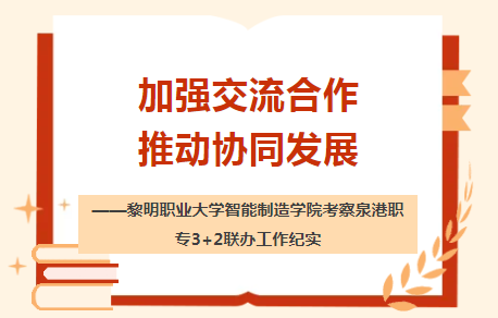�����I(y��)��W(xu��)��������W(xu��)Ժ����Ȫ����3+2(li��n)�k�����o(j��)��(sh��)