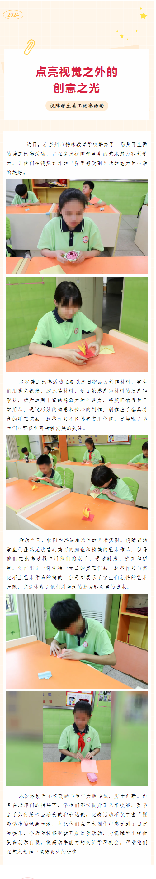 �c(di��n)��ҕ�X(ju��)֮��Ą�(chu��ng)��֮�⡪��<a href=http://www.tzshuifang.com/school-3208/ target=_blank class=infotextkey>Ȫ������������W(xu��)У</a>�e��ҕ�όW(xu��)��������ِ���(d��ng)