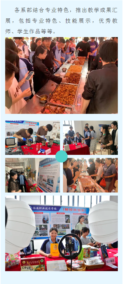 福建省詔安職業(yè)技術學校