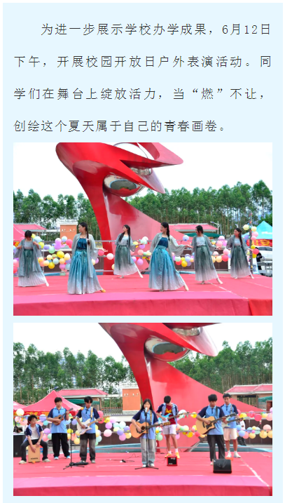 福建省詔安職業(yè)技術學校