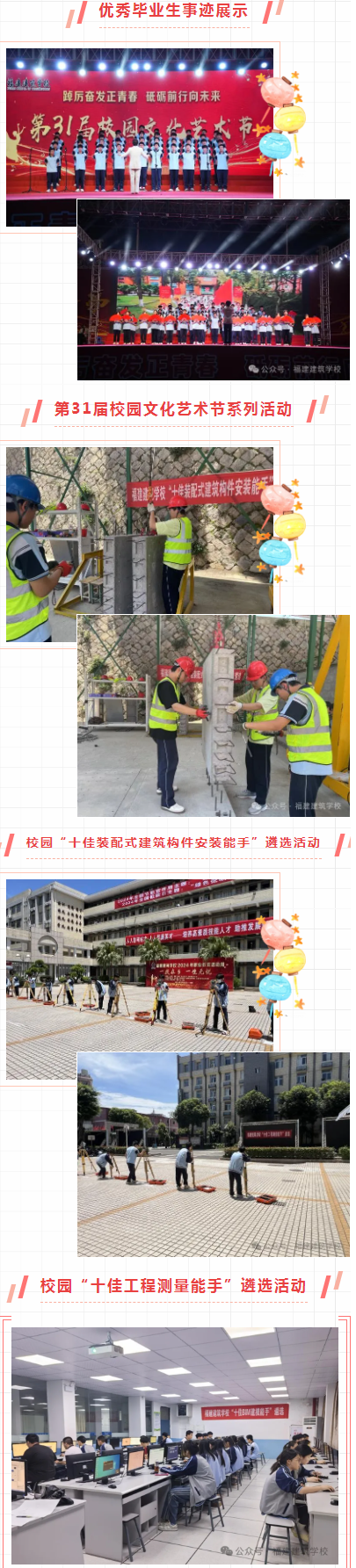 <a href=http://www.tzshuifang.com/school-361/ target=_blank class=infotextkey>福建建筑學(xué)校</a>