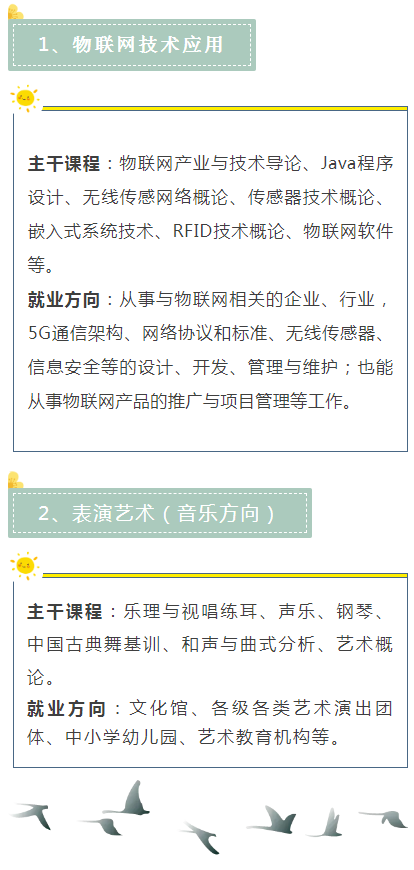 2024年<a href=http://www.tzshuifang.com/school-374/ target=_blank class=infotextkey>福建經(jīng)濟學校</a>五年制大專專業(yè)介紹