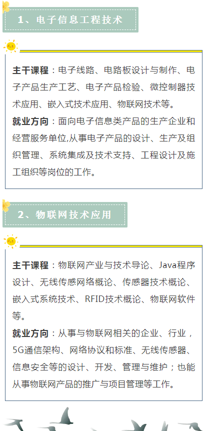 2024年<a href=http://www.tzshuifang.com/school-374/ target=_blank class=infotextkey>福建經(jīng)濟(jì)學(xué)校</a>五年制大專(zhuān)專(zhuān)業(yè)介紹