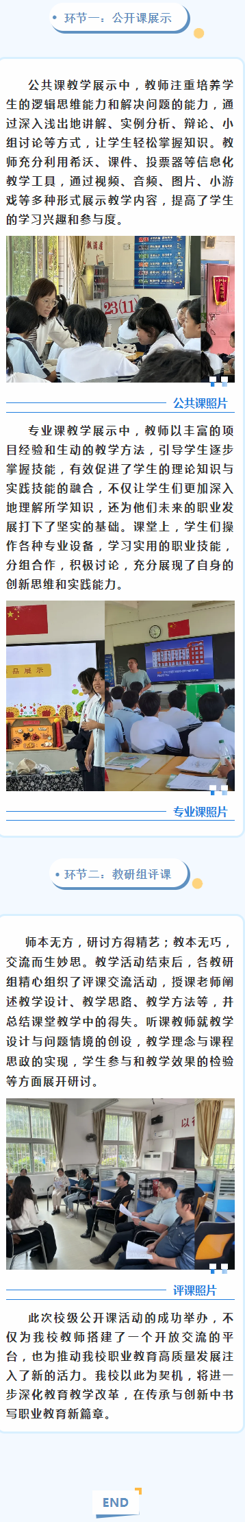 ��̩�ǽ�У�_չ2023��2024�W(xu��)��У�����_�n���