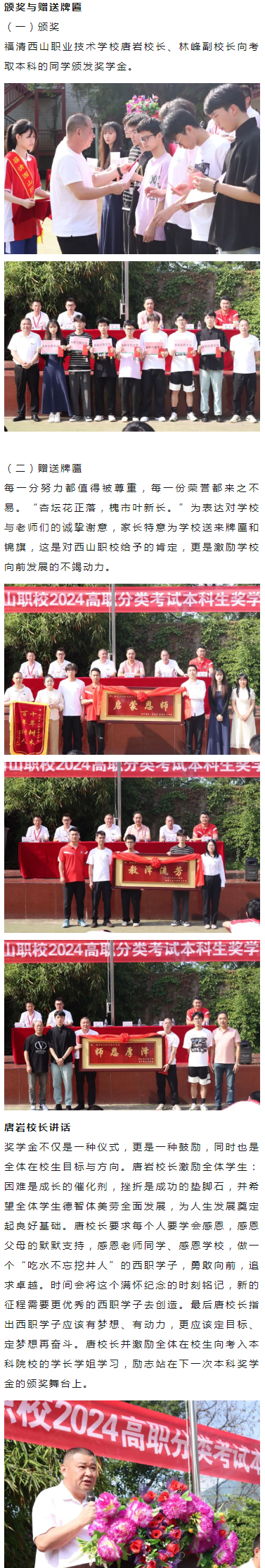 ��ɽ�I(y��)���g(sh��)�W(xu��)У2024������W(xu��)��������(ji��ng)�W(xu��)���C�l(f��)�xʽ