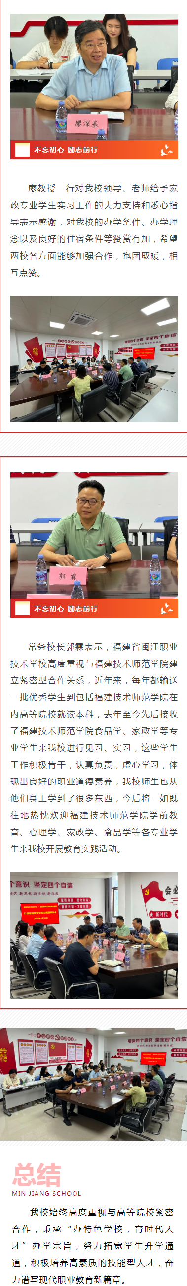 �������g(sh��)�����W(xu��)Ժ�I(l��ng)��(d��o)����(zhu��n)���W�R��У�����{(di��o)��
