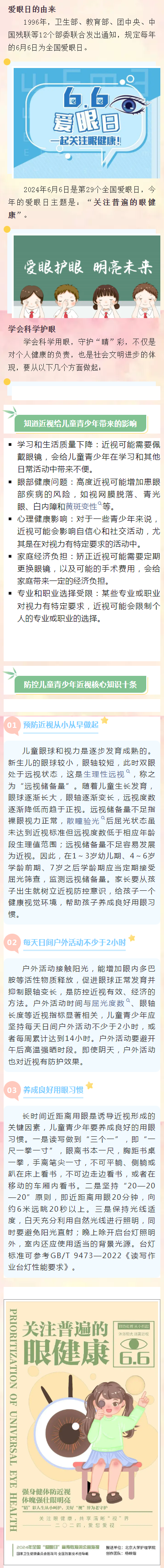 <a href=http://www.tzshuifang.com/school-523/ target=_blank class=infotextkey>����ʡ�}���I(y��)���g(sh��)�W(xu��)У</a>�ڶ�ʮ�ł�ȫ��������֪�R����