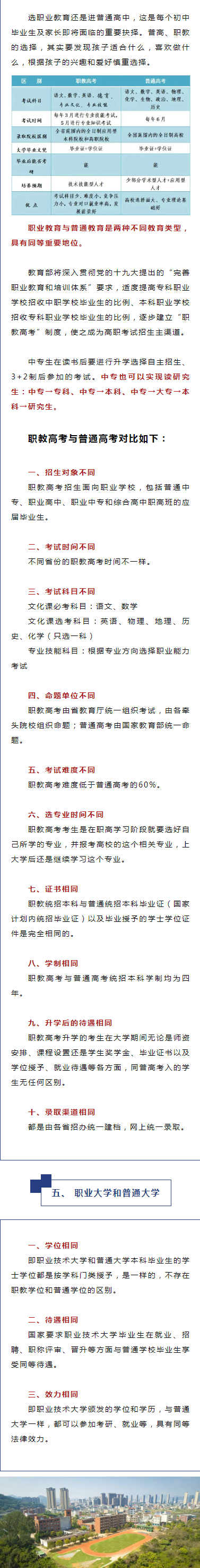 �̸߿�VS��ͨ�߿���һ���x�������ϴ�W(xu��)��