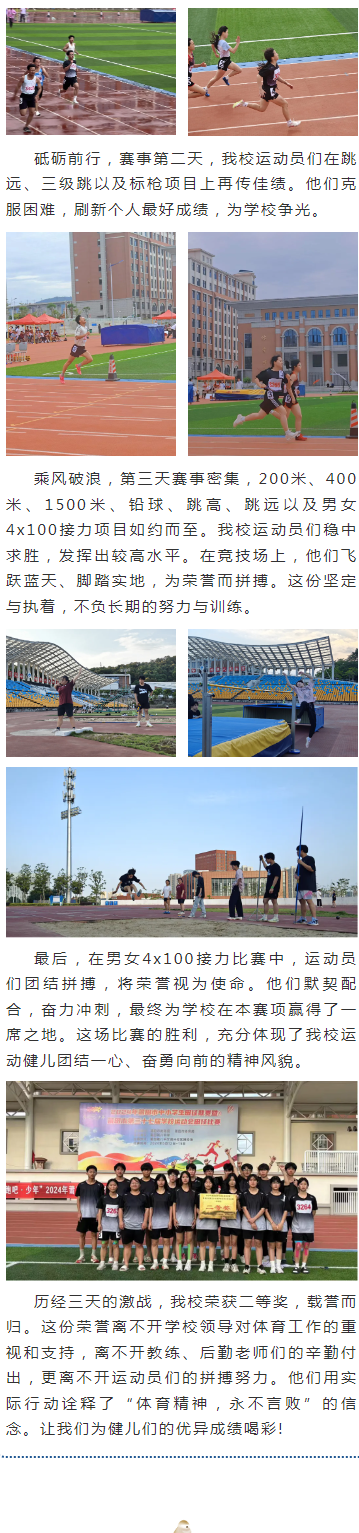 �����l(w��i)���W(xu��)У�s�@2024������������\(y��n)��(d��ng)��(hu��)���Ȫ�(ji��ng)