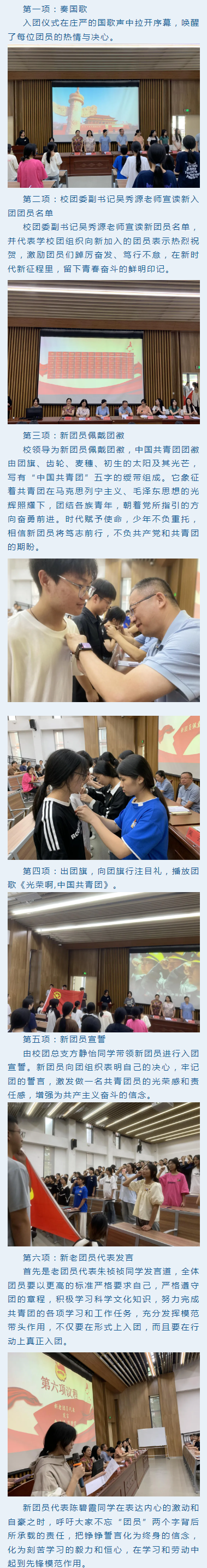 2024�������l(w��i)���W(xu��)У�F(tu��n)У��Ӗ(x��n)���F(tu��n)�T��F(tu��n)�xʽ|�������� ����T�� ���B(y��ng)�Կ��̈́ھ���