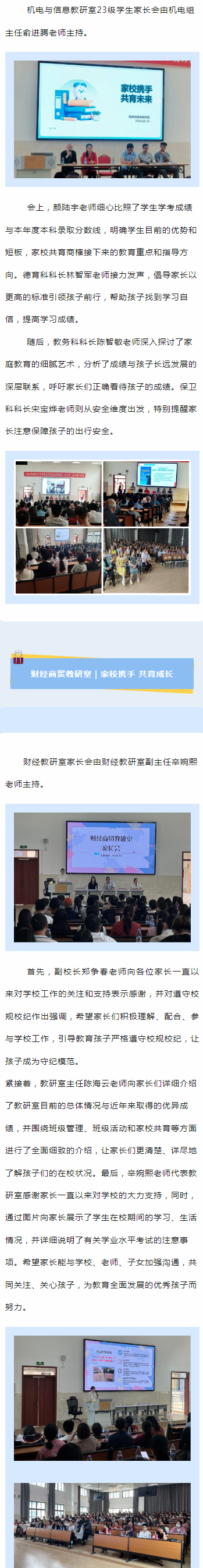�����I(y��)���g(sh��)�W(xu��)У2024�ꡰ�������¡����ϵ�Ј�(b��o)��֮���L���o(j��)��(sh��)