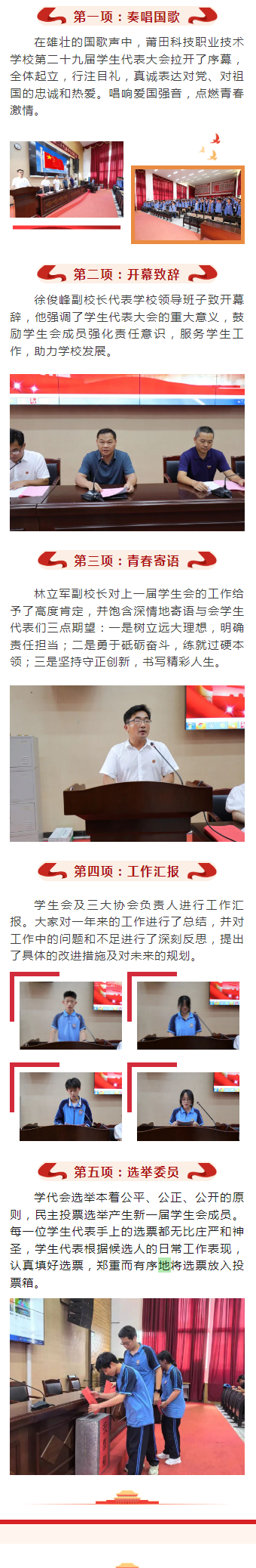 ����Ƽ��I(y��)�WУ�ڶ�ʮ�ŌÌW����������A�M��Ļ