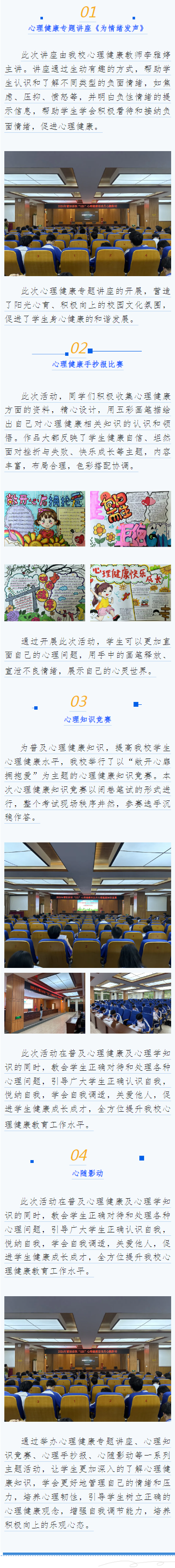 �����A�S�I(y��)�WУ�_չ525����������ϵ�л��