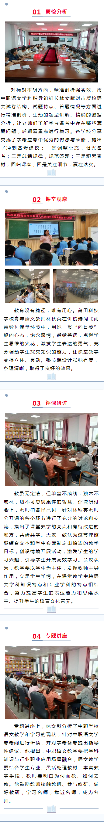 2024�����������Z�ČW(xu��)��ָ��(d��o)�M�_չ�̌W(xu��)��ӑ���(d��ng)