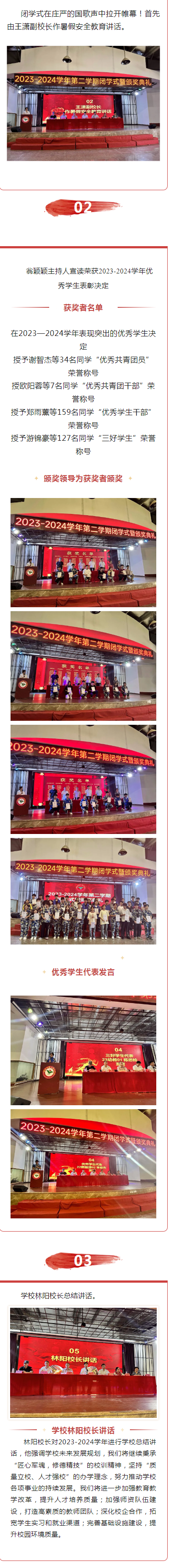�������������g(sh��)�W(xu��)У�e��2023-2024�W(xu��)��ڶ��W(xu��)���]�W(xu��)ʽ�߱����C��(ji��ng)��Y