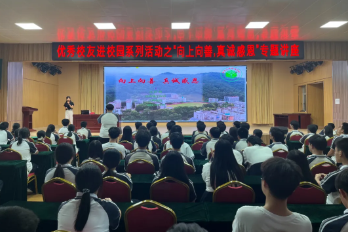 三明林校開展優(yōu)秀校友進校園系列活動(四)| “向上向善 真誠感恩”專題講座