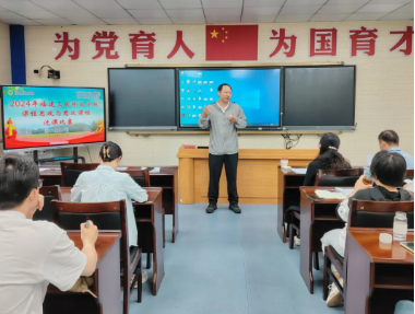 三明林校舉辦2024年課程思政與思政課程說課比賽