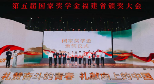 祝賀!樹立青春榜樣 凝聚奮進力量——三明農(nóng)校學子吳梅英榮登國家獎學金福建省頒獎臺