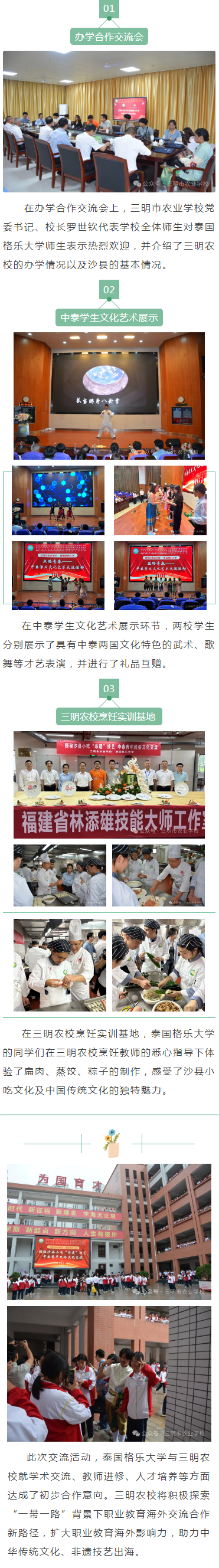 ̩��(gu��)��(l��)��W(xu��)�����W�R�������r(n��ng)�I(y��)�W(xu��)У�_(k��i)չ��̩�W(xu��)�������Ļ��������(d��ng)