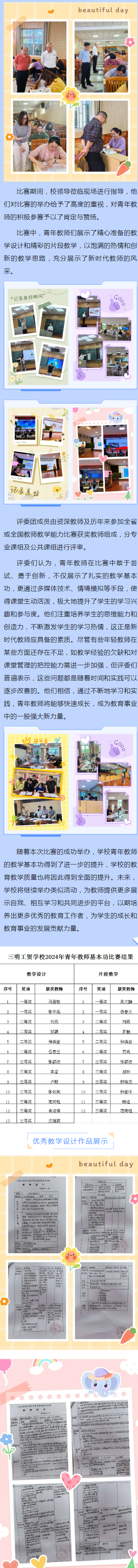 �������Q(m��o)�W(xu��)У�_չ����̎���������ِ