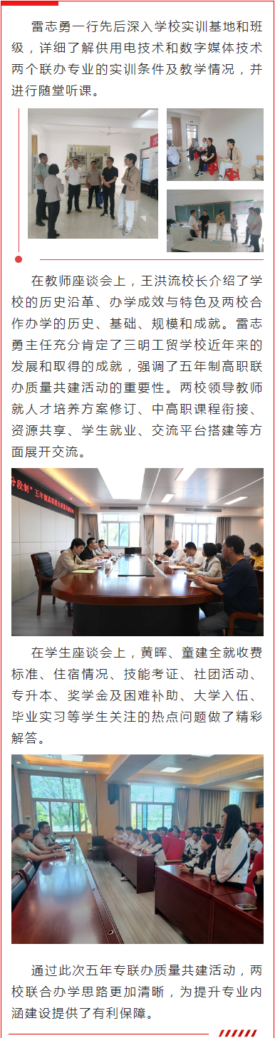 ����ˮ������I(y��)���g(sh��)�W(xu��)Ժ���������Q(m��o)�W(xu��)У�_(k��i)չ�����Ƹ�(li��n)�k�|(zh��)���������(d��ng)
