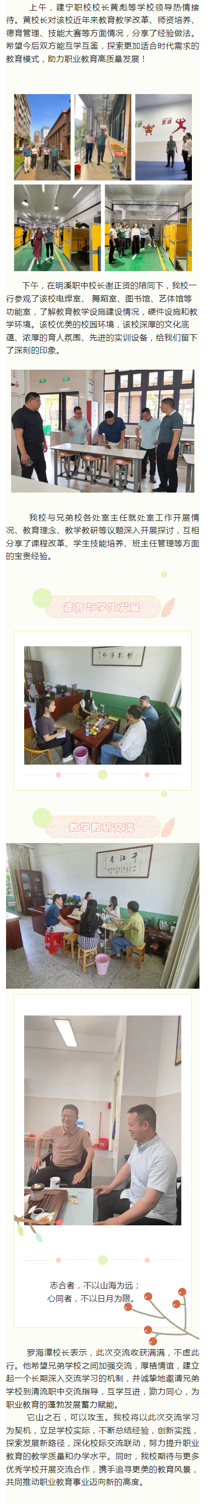 �څR���b�����L ���ɽ����ٰl(f��)չ���������h�߼��I(y��)�ЌW(xu��)���ֵ܌W(xu��)У�W(xu��)��(x��)