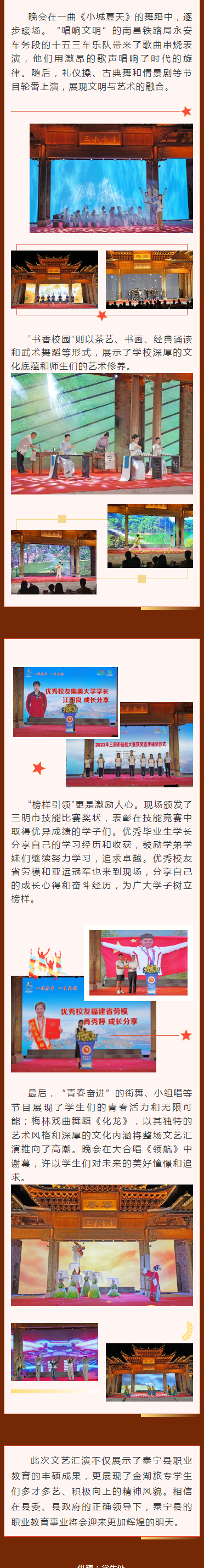 ����Ì�(zhu��n)2024������ϵ�л��(d��ng)���壩������ഺ​���V��(xi��)���L(f��ng)�ɡ���̩���h2024���I(y��)�������(d��ng)����ˇ�R�݈A�M��Ļ